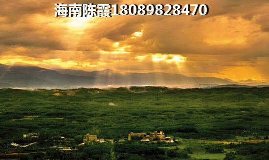 >2021儋州购房解读 >2021儋州买房攻略