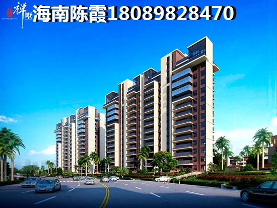 儋州房子性价比如何 儋州房子性价比如何