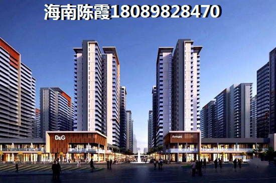 疫情过后郁金香郡房价是涨还是跌？海南儋州房子还能买吗？
