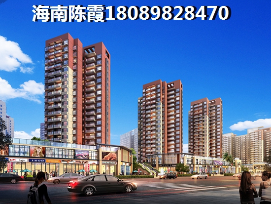 海南洋浦行政小区房价1