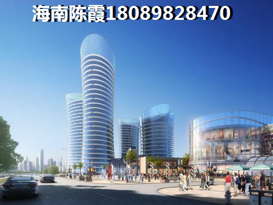 儋州儋州夏日国际商业广场房子有生纸潜力吗？