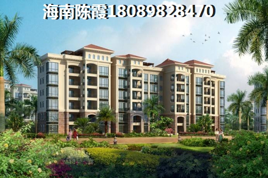 儋州房子合适买吗？白马湾壹号房子分析~