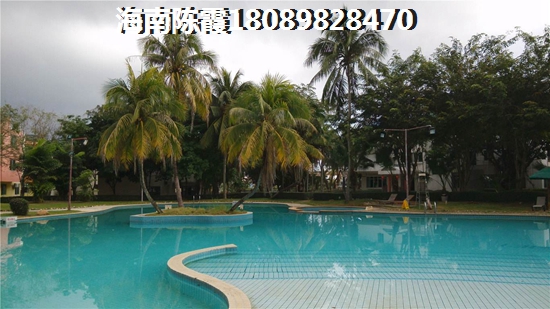 退休后在儋州买房养老有必要吗
